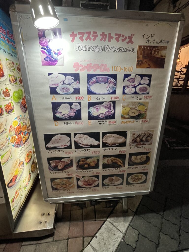 ランチメニュー