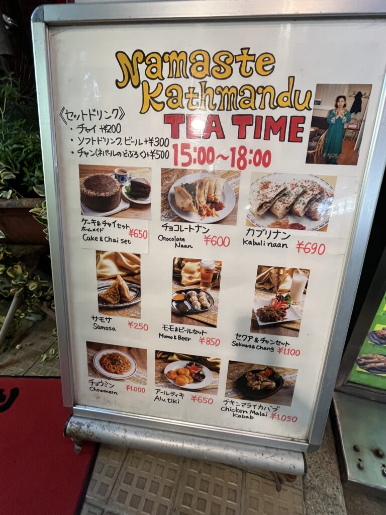 ティータイムメニュー